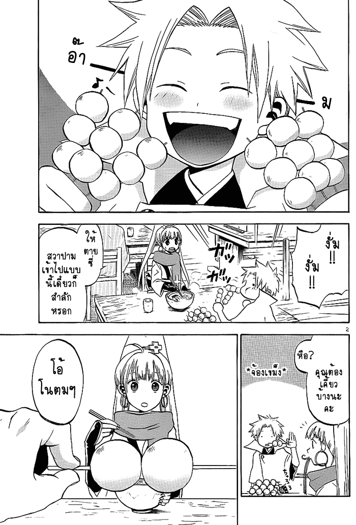 อ่านการ์ตูน Kaitai Shinsho ? 3 ภาพที่ 2