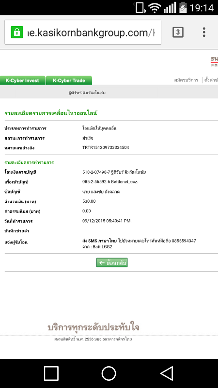 ฝากรูป
