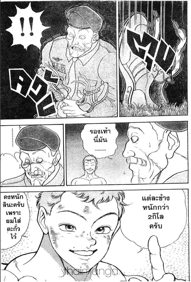 Grappler Baki - หน้า 28