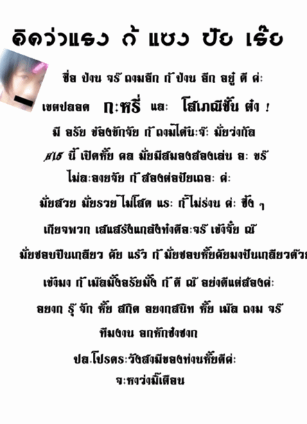 ฝากรูป