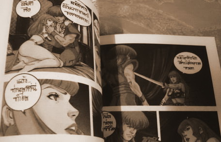 ฝากรูป