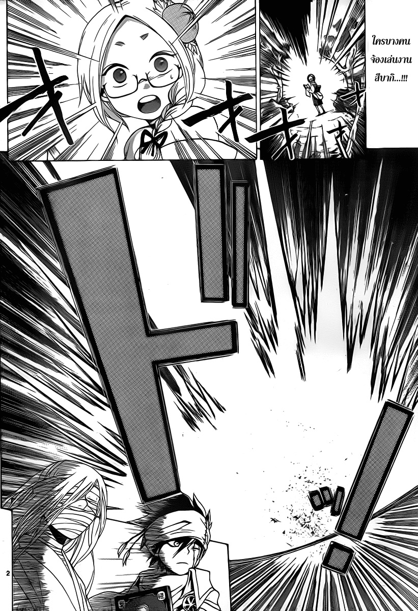 อ่านการ์ตูน Kaitai Shinsho ? 7 ภาพที่ 2