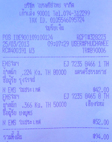 ฝากรูป