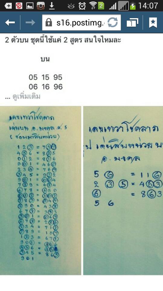 ฝากรูป