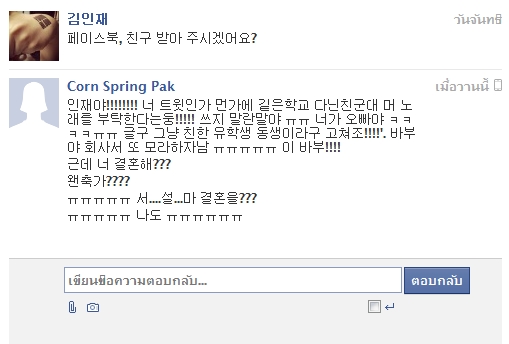 ฝากรูป