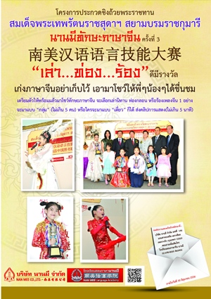 ฝากรูป