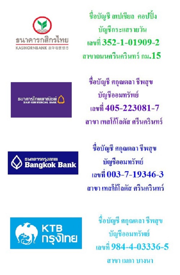 ฝากรูป