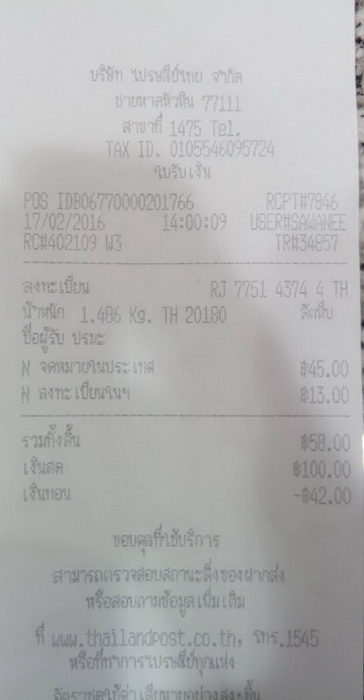ฝากรูป