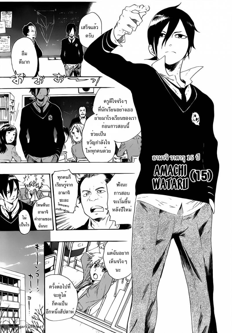 อ่านการ์ตูน ST&RS Step 1 – ST&RS ภาพที่ 17