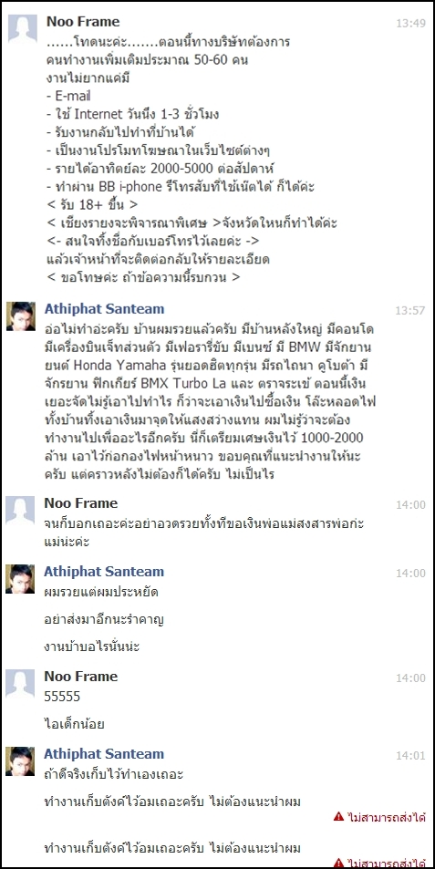 ฝากรูป