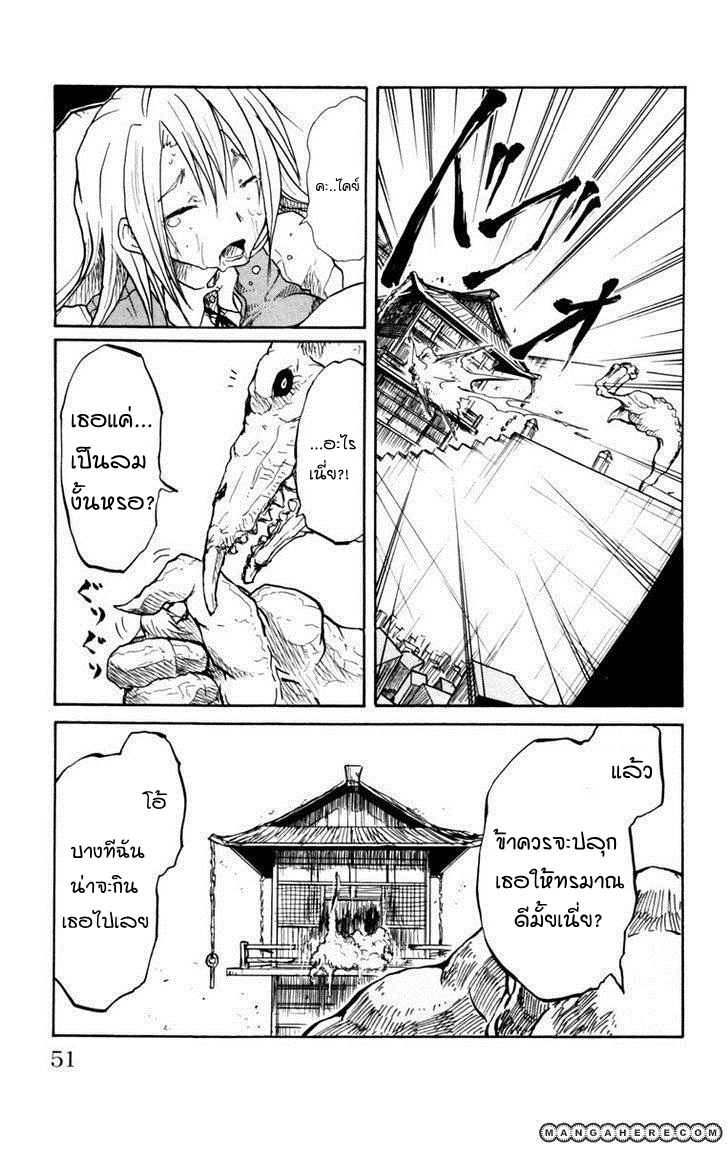 อ่านการ์ตูน Cerberus 1 ภาพที่ 50