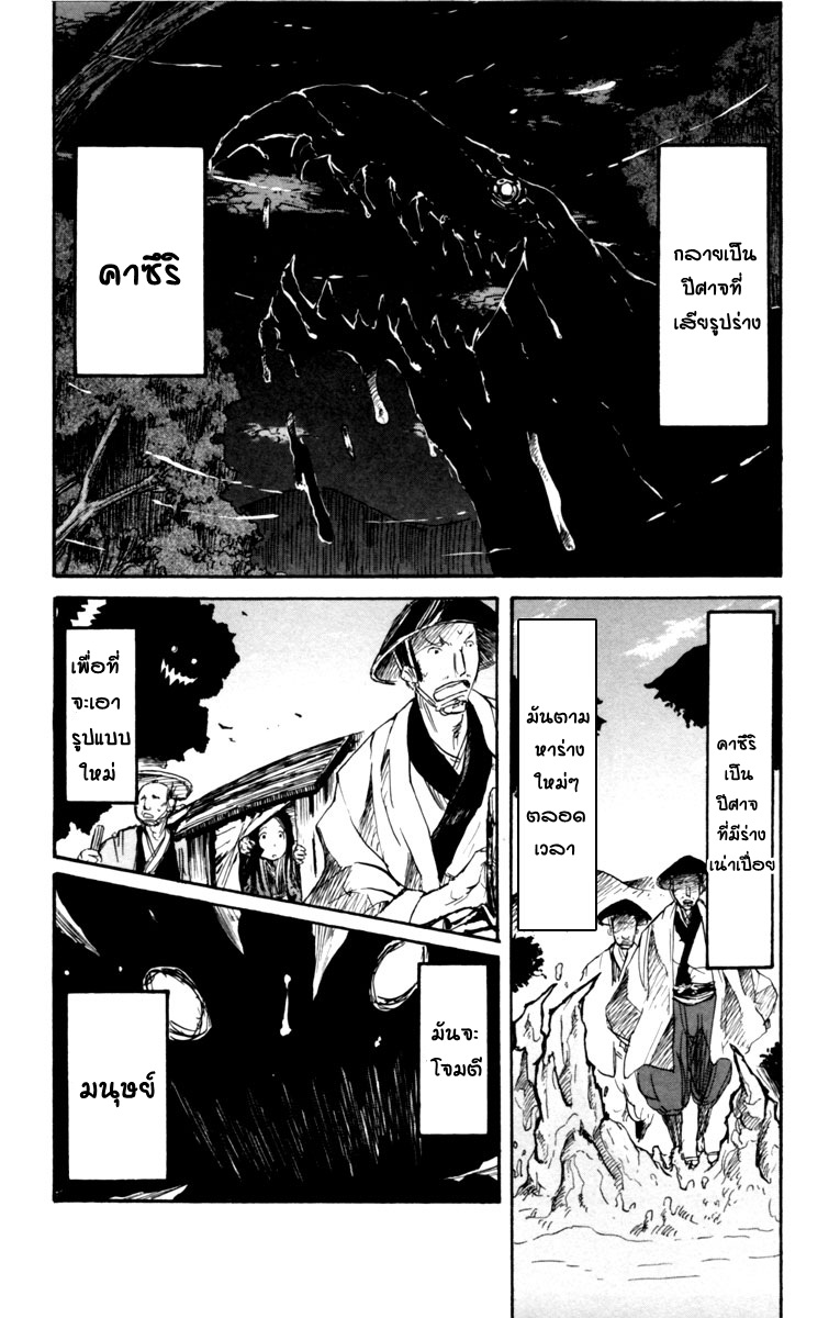 อ่านการ์ตูน Cerberus 2 ภาพที่ 12