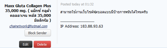 ฝากรูป