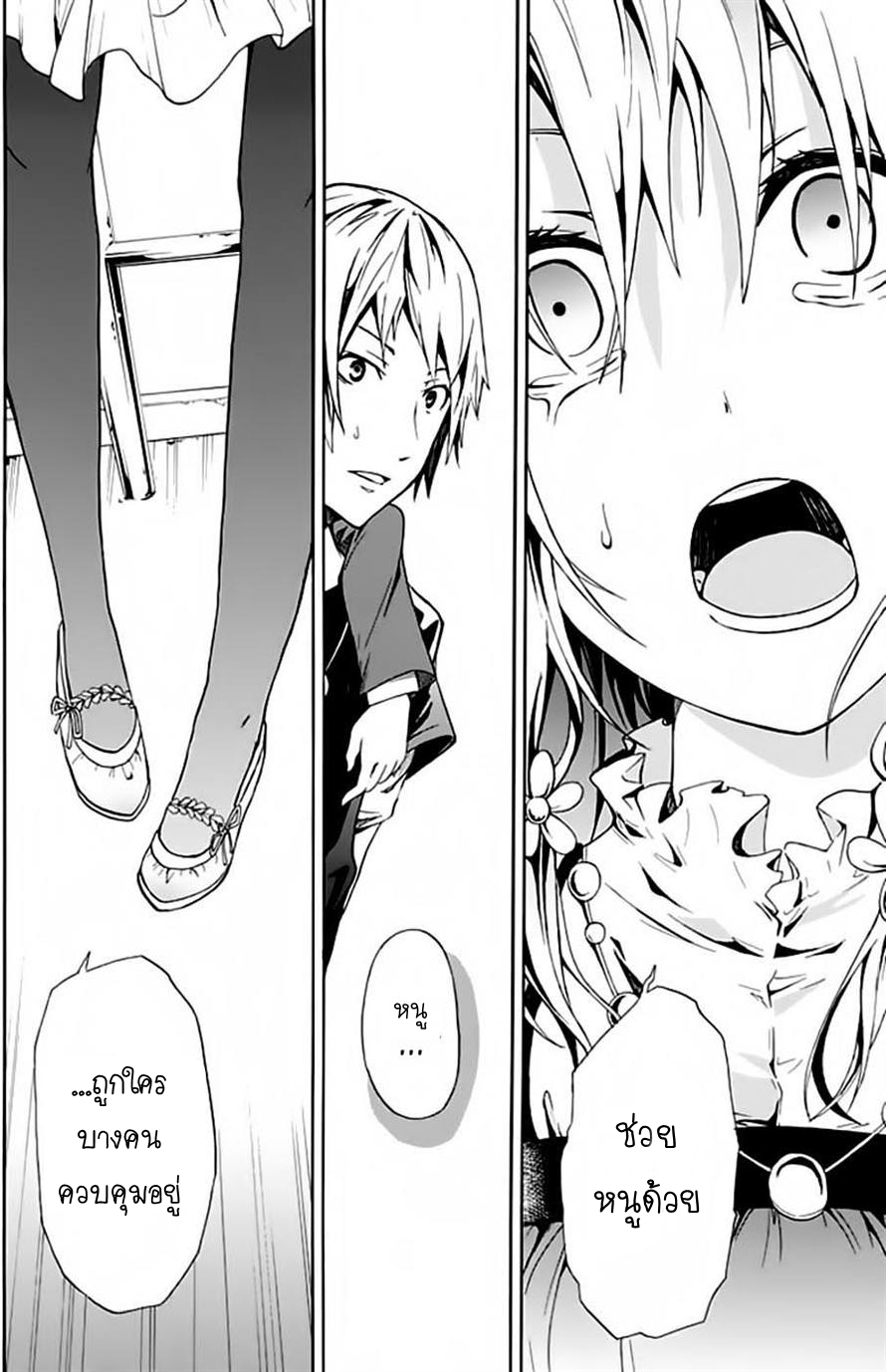 อ่านการ์ตูน The String Dolls 1 [TH] ภาพที่ 34