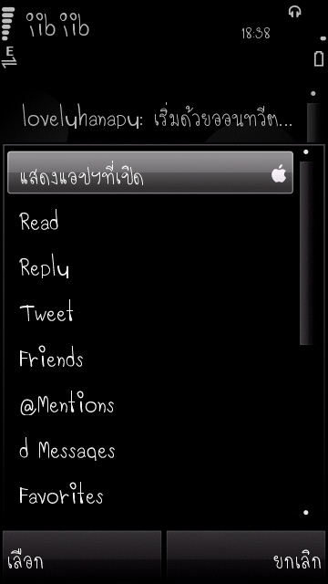 แสดงแอปฯ(เปิ้ล) ที่เปิด