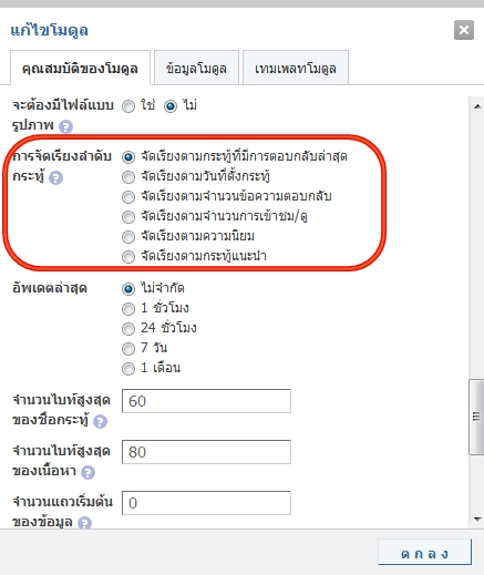 ฝากรูป