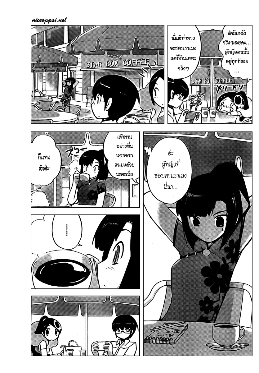 The World God Only Knows - หน้า 69