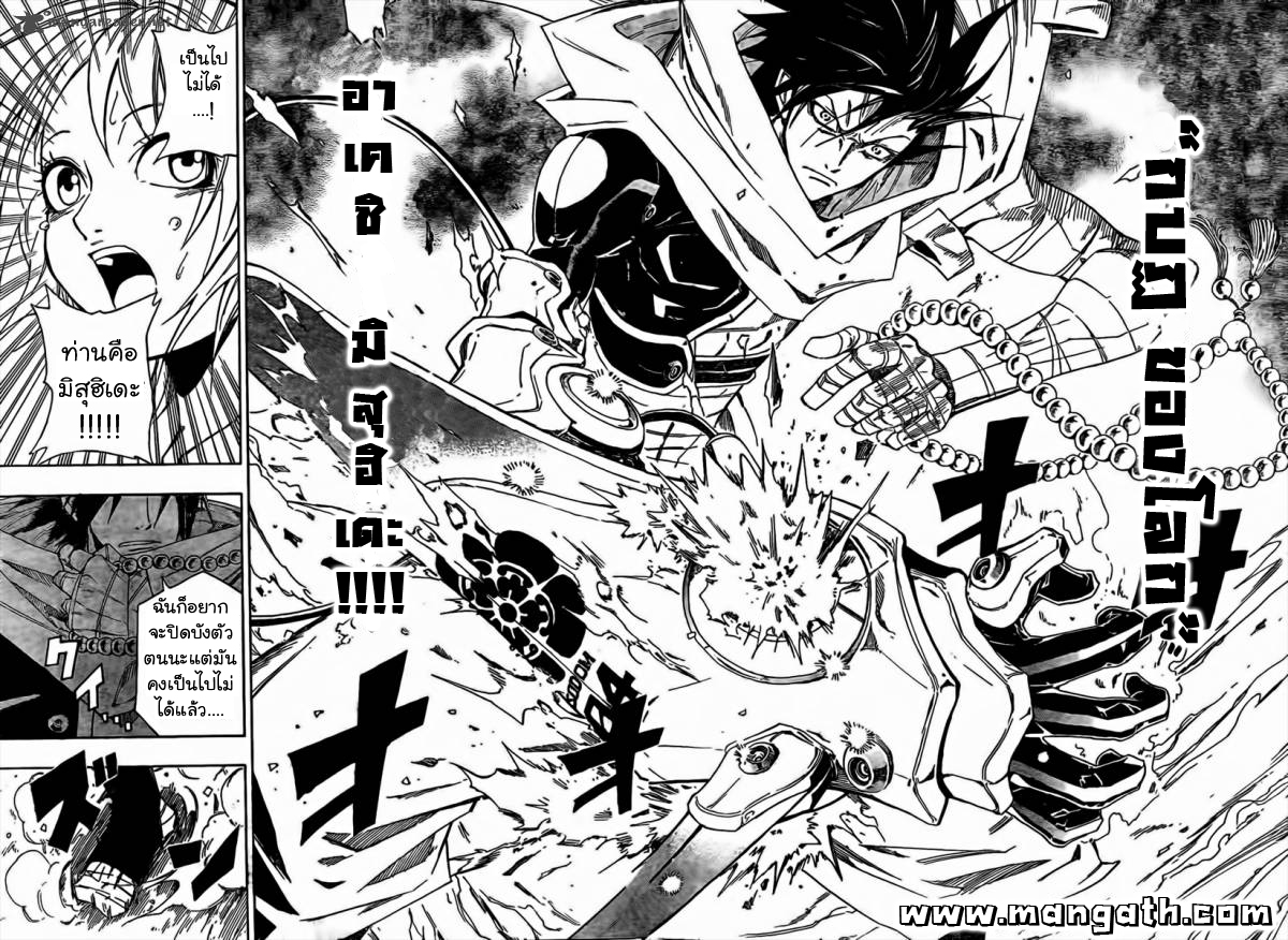 อ่านการ์ตูน Sengoku Armors 1 ภาพที่ 38