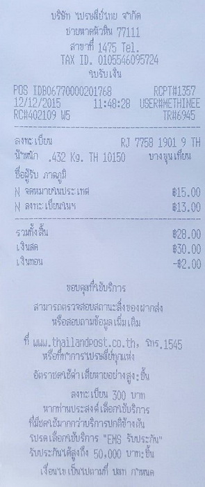 ฝากรูป