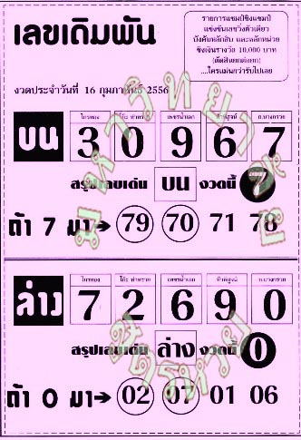ฝากรูป