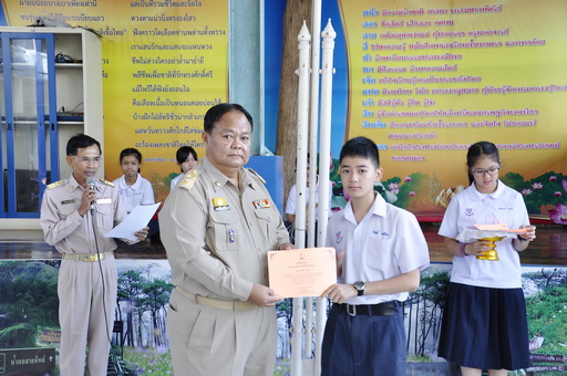 ฝากรูป