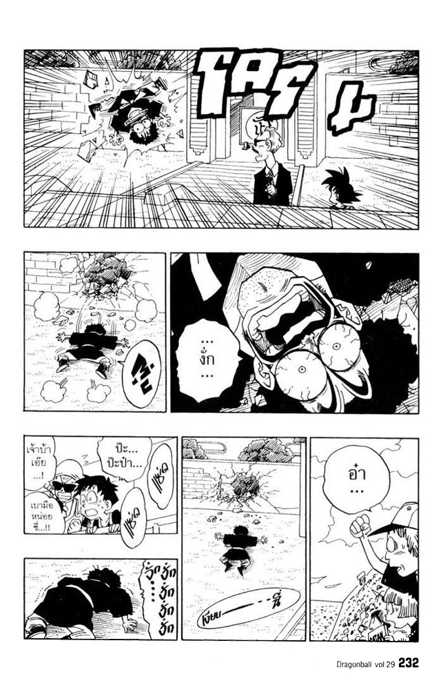 Dragon Ball - หน้า 231