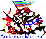 2175 ตราอันดามันมิวซ์