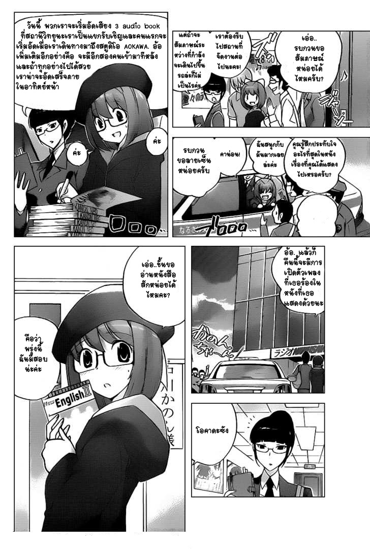 The World God Only Knows 114-Apollo