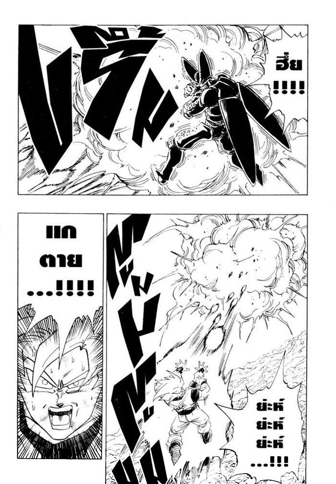 Dragon Ball - หน้า 167