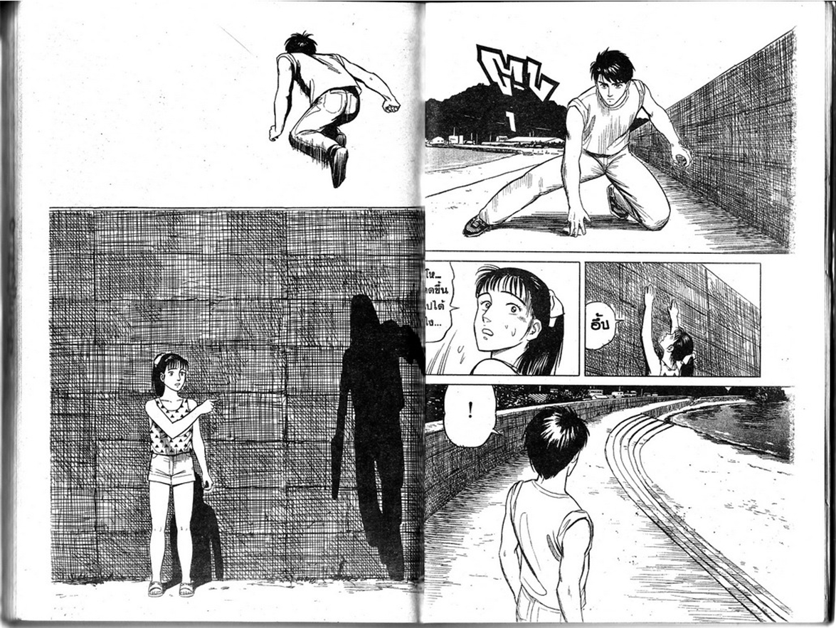 Kiseijuu - หน้า 108