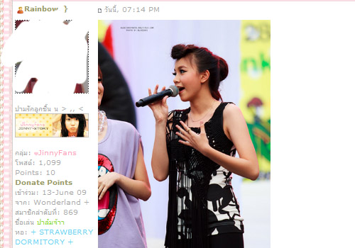 ฝากรูป
