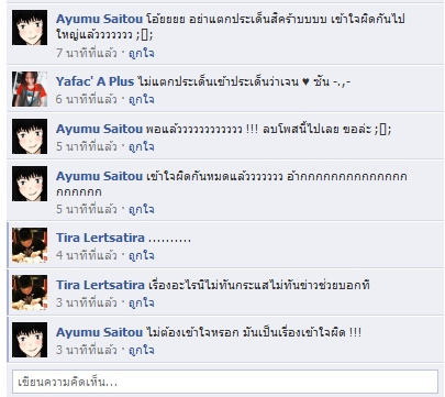 ฝากรูป