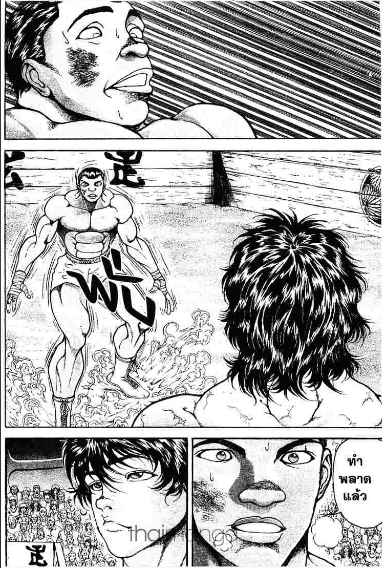 Baki: New Grappler Baki - หน้า 3