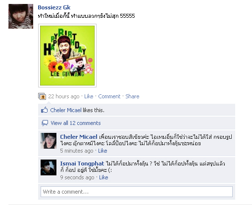 ฝากรูป