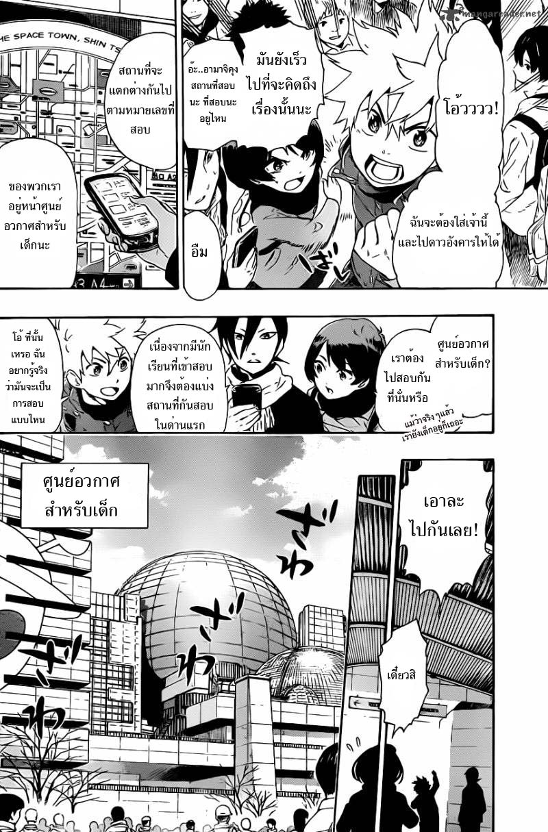 อ่านการ์ตูน ST&RS Step 2 – ST&RS ภาพที่ 6