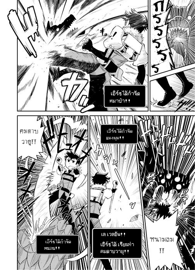 อ่านการ์ตูน To aru Ossan no VRMMO Katsudouki 2 ภาพที่ 18