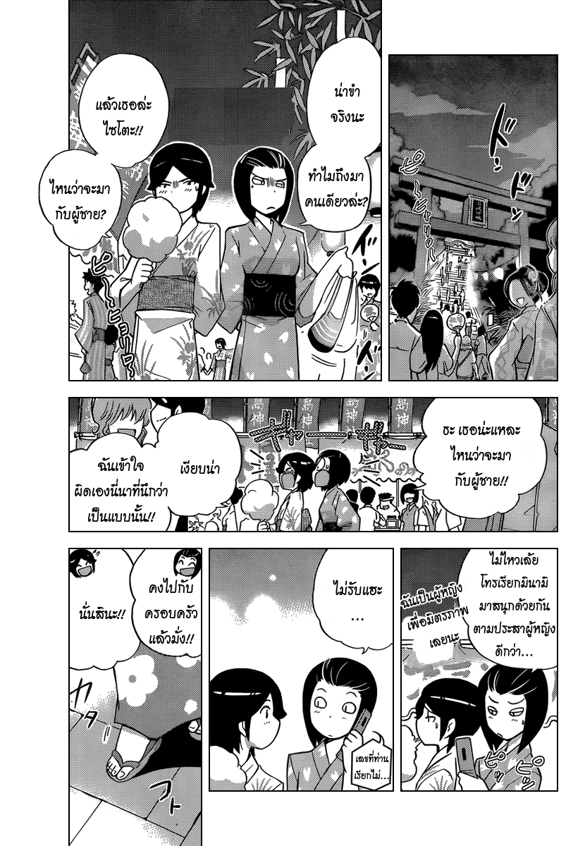 The World God Only Knows - หน้า 41