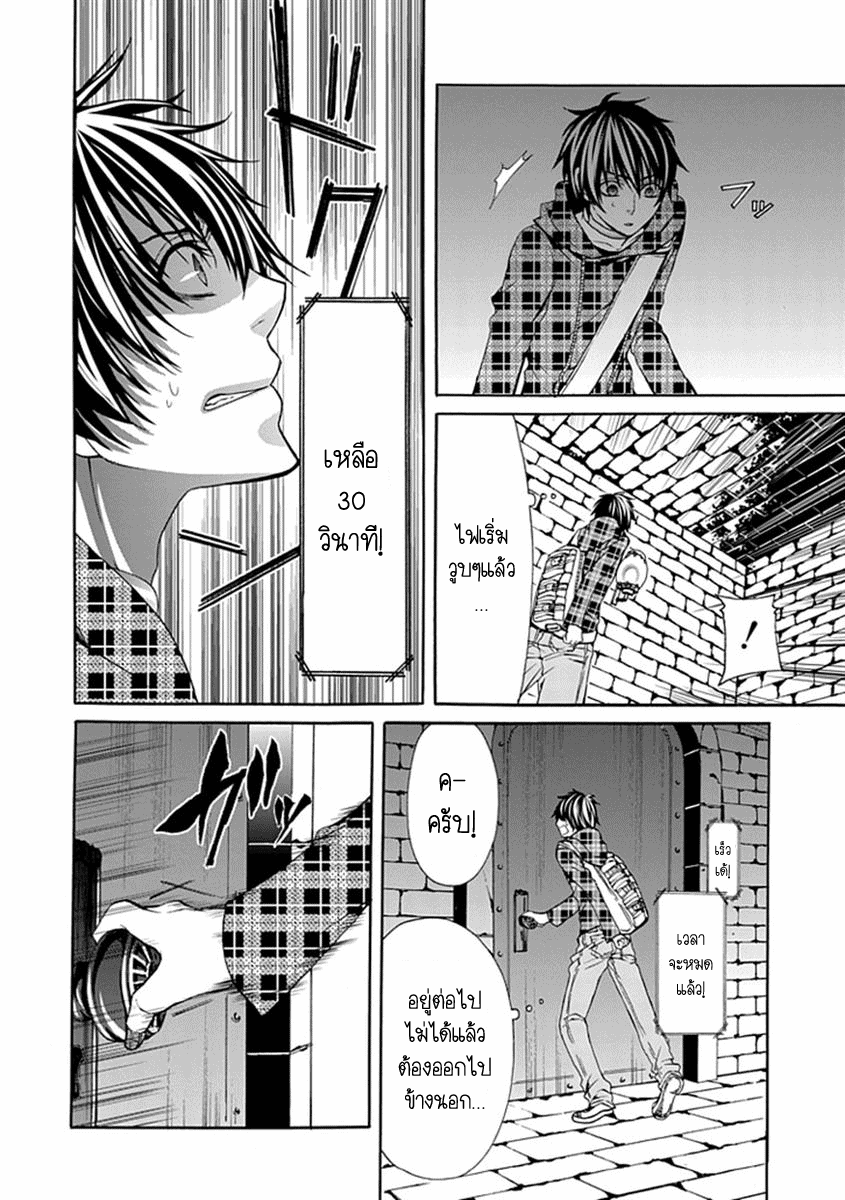 อ่านการ์ตูน Bloody Junkie 01 ภาพที่ 29