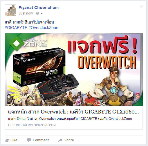 ฝากรูป