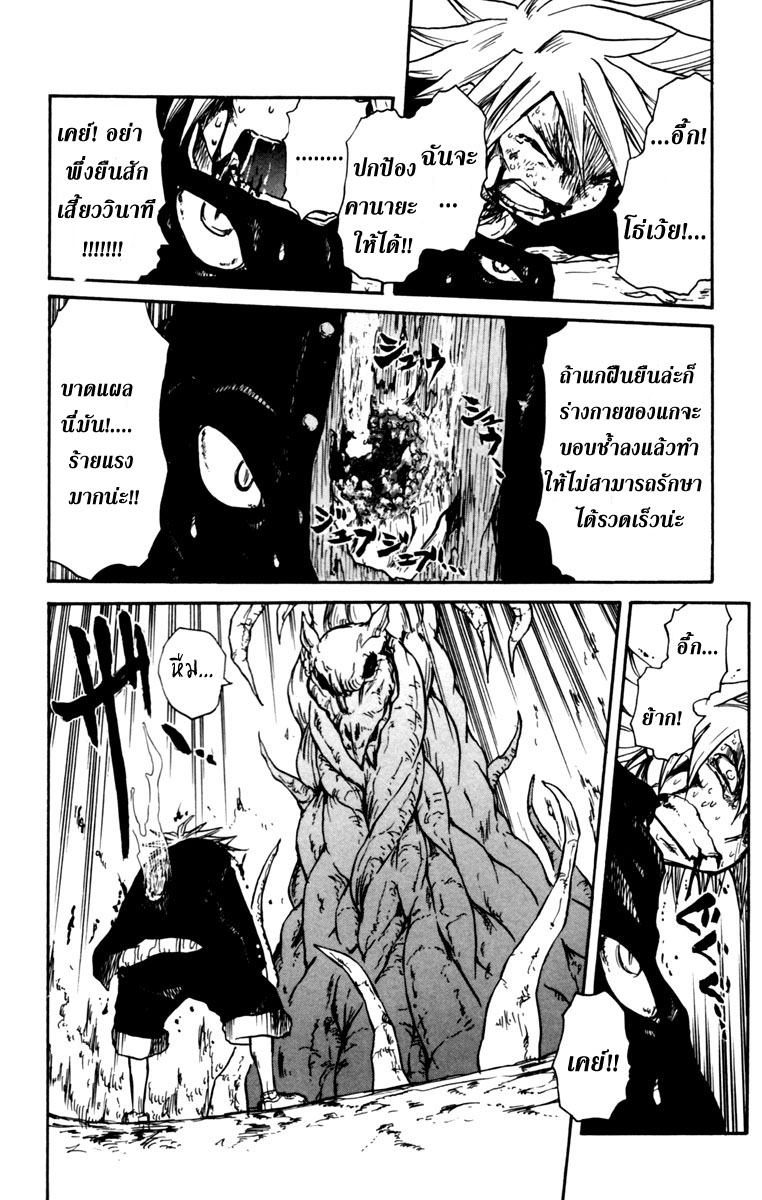 อ่านการ์ตูน Cerberus 5 ภาพที่ 5