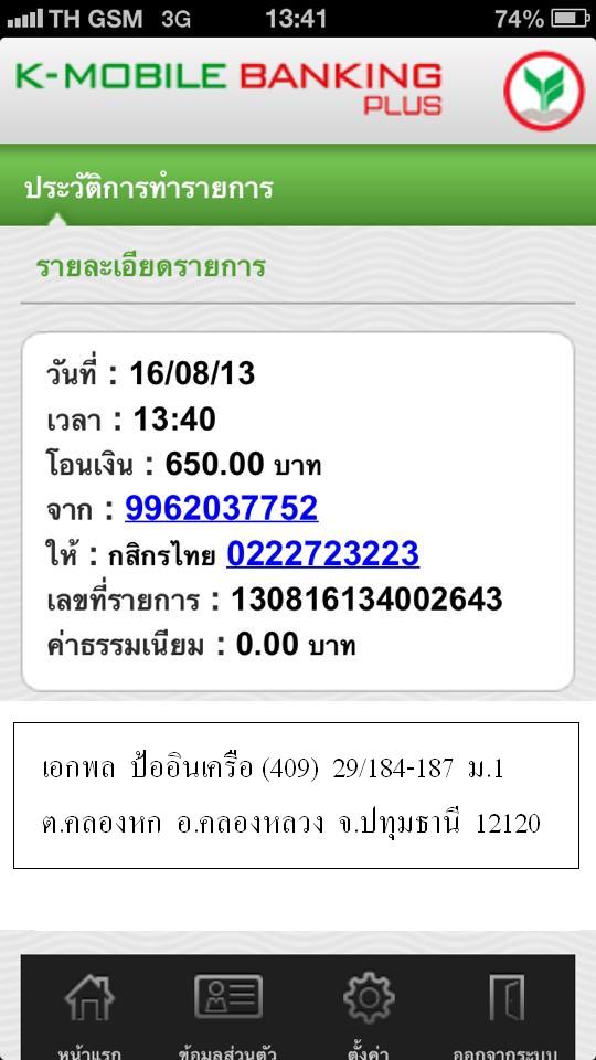 ฝากรูป