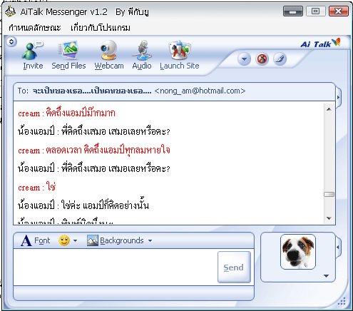 ฝากรูป