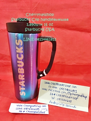 ใบนี้ถูกสะกดใจ limited edtion Starbucks USA!Stainless Steel Clip Handle Tumbler - Blue/Purple, 16 oz