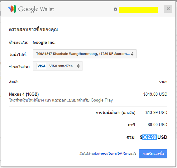 @nonth @Blltz >//< 362.99 usd อรั๊กกกก