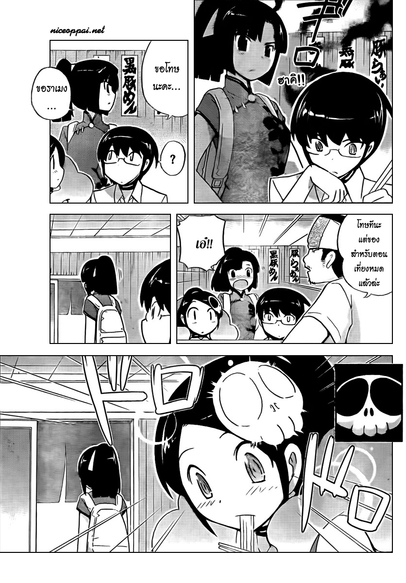 The World God Only Knows - หน้า 75