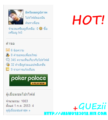 ฝากรูป