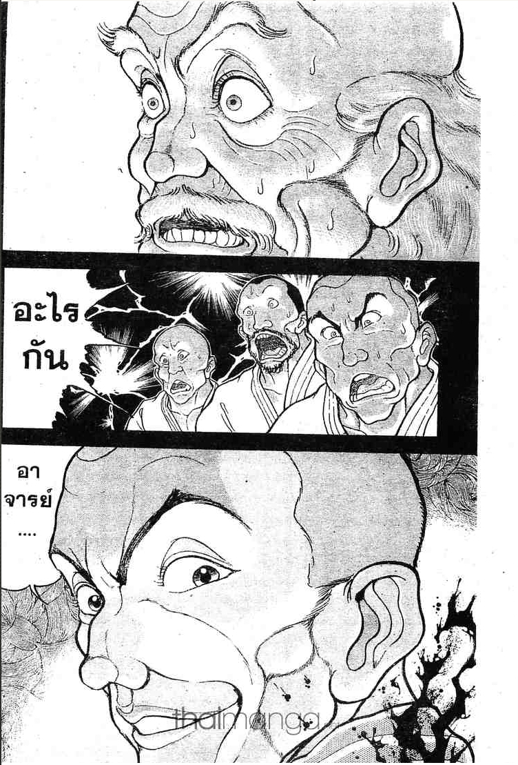 Grappler Baki - หน้า 79