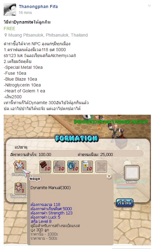 ฝากรูป