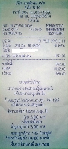 ฝากรูป