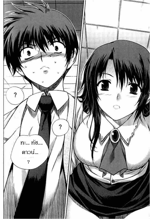 อ่านการ์ตูน Unbalance 1 ภาพที่ 30